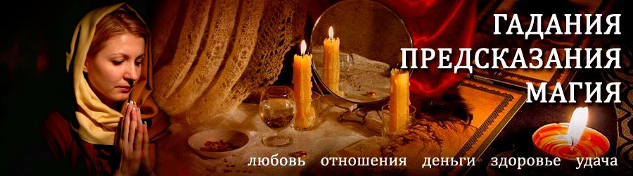 Гадалка в Таловой — отзывы